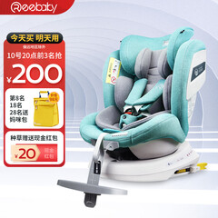 REEBABY全注塑儿童安全座椅婴儿宝宝360度旋转0-4-7-12岁 946启智