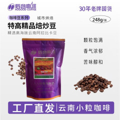 后谷 云南小粒咖啡豆中深烘焙特高豆海拔248g袋装特产浓缩黑咖啡