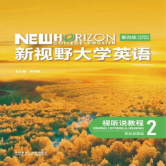 新视野大学英语视听说教程第四版 新视野大学英语1234 视听说教程思政智慧版 全套4本 郑树棠 含U校园数字课程激活码 含U卡通课程激活码 外研社 视听说教程2思政智慧9787521351019