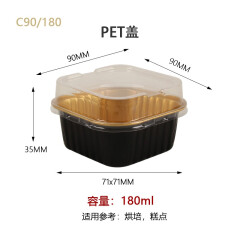 MESTAEK10只装180ML黑金色烘培糕点方形加厚外卖打包餐盒 C90/180ml底盒+PET盖（10个）
