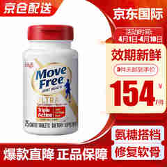 Move Free益节美国进口氨糖软骨素加钙片 维骨力氨基葡萄糖补钙 中老年人护关节营养品 春节年货 【白瓶】氨糖搭档骨胶原白瓶75粒 效期25年12月