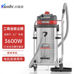 凯德威（KARDV）工厂用工业吸尘器桶式强力大容量吸铁屑粉末毛絮用吸尘器 GS-3078B GS-3078B红色