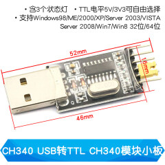 【精选好品】usb转ttl usb转串口下载线ch340g模块rs232升级板刷 CH340 USB转TTL CH340模块小板(