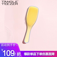 Tangle Teezer 灵巧家用长柄顺发不打结TT梳子 奶油布丁 送女友母亲礼物