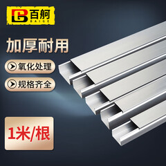 百舸 铝合金方线槽 40*30 国标加厚地面压线槽 盖式明装走线布线槽 1米一根装 KD731739