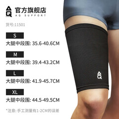 AQ 护腿护具轻薄高弹透气护大腿篮球运动防护男11501单只装 黑色单只装 M大腿中段周长39.4-43.2cm