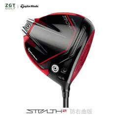 Taylormade泰勒梅高尔夫球杆一号木男士STEALTH 2代暗影系列高容错 2023新款 防右曲 HD 9.0°S