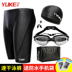 羽克（Yuke）泳裤男士游泳套装男式五分裤速干泳裤泳镜套装 350度套装 2XL(建议115-140斤)