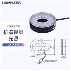 LOMOSEN工业相机环形视觉光源CCD检测照明LED灯 红绿蓝白颜色可选 ZX-LA7000-W 0° 外径70
