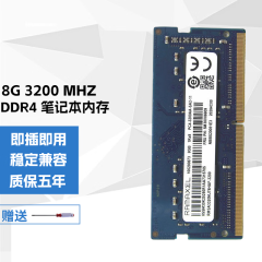 联想（lenovo） 记忆科技RAMAXEL  8G DDR4 2666/2667笔记本电脑内存条 8G DDR4 3200笔记本内存