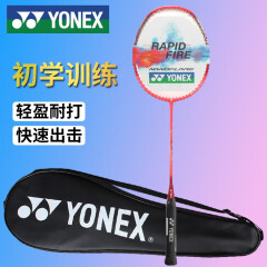 YONEX尤尼克斯羽毛球拍碳素纤维一体超轻高磅大学生单拍yy入门级训练拍 疾光NF-001 清新红5U