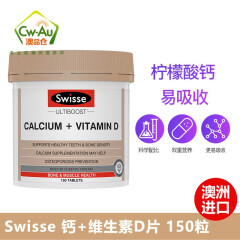 Swisse澳洲柠檬酸钙片大钙维生素D VD 孕妇成人青少年中老年补钙 儿童钙 钙+VD 150粒 【效期】2026.2