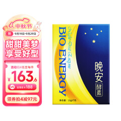 佰纳吉晚安夜间酵素果蔬粉综合发酵植物酵孝素梅饮品10gx7包 台湾进口 夜间酵素1盒 甜甜美梦