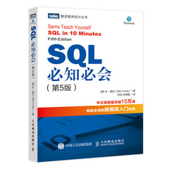 【现货 速发】SQL必知必会 第5版  深入浅出sql数据库入门数据库 sql安装sql语句编程