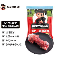 湘村黑猪 国产供港黑猪筒子骨500g 冷冻多肉带骨髓猪棒骨猪腿骨猪筒骨猪大骨 猪骨高汤 黑猪肉生鲜