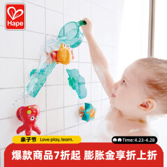 Hape洗澡玩具 0-3岁宝宝沐浴玩具男女孩戏水玩偶免洗花洒套装 吸吸乐墙面瀑布戏水组合