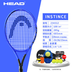 HEAD网球拍全碳素专业一体比赛训练球拍 instead-285g