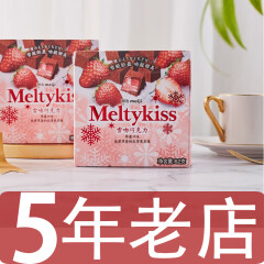 明治（Meiji）明治巧克力雪吻巧克力牛奶夹心草莓味可可混合巧克力盒装礼盒 草莓味 盒装 33g 4盒