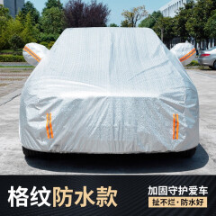 逸卡 汽车遮挡全罩防雨防尘防晒防冰雹车罩 汽车前挡风玻璃防风防晒罩遮防晒 适用于 全罩-铝箔款 大众POLO新朗逸速腾迈腾帕萨特宝来6高尔夫7嘉旅