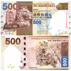 亚洲-全新UNC 中国香港港币 钱币 汇丰银行纸币港币2010-16年版 舞狮500港币P-215单张