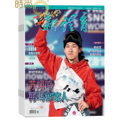 新体育杂志2024年全年杂志订阅7月起订一年共12期 中国体育