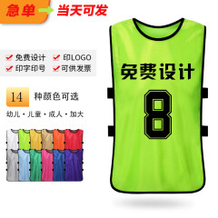 RE-HUO对抗服定制足球篮球训练背心分组运动马甲 印号定制定做广告号坎 荧光绿 成人码