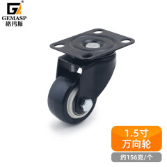 格玛斯万向轮子载重型脚轮1.5寸桌椅冰箱婴儿车滑轮 1.5寸万向轮