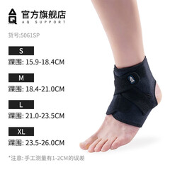 AQ护踝扭伤登山防护韧带运动健身护具5061SP单只装 宽约20cm 长约47cm 均码