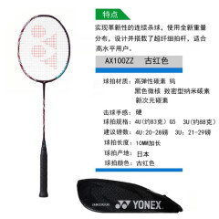 YONEX 尤尼克斯天斧99/ 天斧100进攻型 AX99/AX100高端羽毛球拍单拍 AX100ZZ日本产4UG5