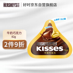 好时之吻 Kisses 牛奶巧克力 休闲零食糖果 办公室零食 82g