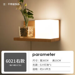 喜尚嘉喜（xishangjiaxi） 床头壁灯墙壁卧室简约现代创意北欧实木原木客厅led楼梯过道灯具 6021(右款)+7瓦暖光LED灯泡