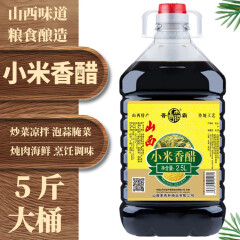 晋霸5斤大桶小米香醋饺子醋炒菜醋凉拌醋山西陈醋泡蒜泡水果小米醋