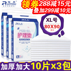 瑞友成人护理垫老年人隔尿垫80×90加厚30片超大老人看护垫一次性床垫