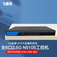 FISUSEN 飞速讯1U2U机箱n5105软路由2.5g网卡内置散热风扇千兆工业企业有线路由器 迷你机箱 无盘无内存+电源