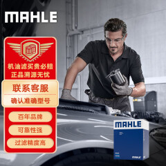 马勒（MAHLE）汽油滤/燃油滤芯KL735(0Bar)朗逸朗行新桑塔纳捷达宝来新POLO昕锐