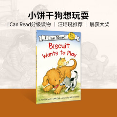 英文原版绘本Biscuit Wants to Play小饼干狗想玩耍I Can Read系列#听音频