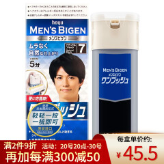 Bigen美源男士染发剂日本原装进口染发霜植物遮白发白头发染黑发染发膏 7号自然黑色