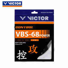 威克多（VICTOR）胜利羽毛球拍线vbs68p高弹力耐打音爆控制型0.68线径攻守兼备防守 VBS68P-C【黑色】