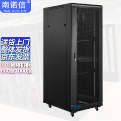 南诺信K36037机柜37U网络服务器机柜1.8米高600宽1000深服务器机房监控网络布线UPS弱电机柜