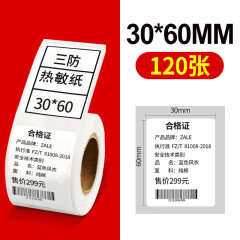 美意诚 美意诚scanboss小卷芯三防热敏纸不干胶条码标签打印纸蓝牙打印机纸奶茶面包食品服装价格贴 30*60*120