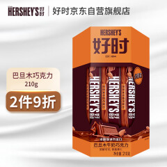 好时（Hershey’s）巴旦木牛奶巧克力排块 210g 盒装 休闲食品 喜糖 婚庆糖果