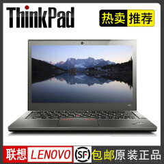 联想（ThinkPad） 二手笔记本 X270 X280 X390商务办公12寸轻薄便携本 9新 【5】X240-i3-4G-120G固态