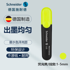 施耐德（Schneider）荧光笔学生办公划重点记号笔彩色标记笔job150/星际one 黄色 单支