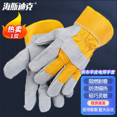 海斯迪克 劳保焊工帆布半皮防护手套 黄灰/灰黄颜色随机 1双 
