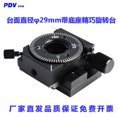 PDVPT-SD202手动旋转台360度机械转台旋转台精密转台微分头驱动 PT-SD202(带底座)