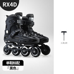 乐秀（ROADSHOW） 乐秀RX4D溜冰鞋成人男女单排轮滑鞋男旱冰鞋滑冰鞋成年滑轮鞋高校轮滑课社团 黑色单鞋 43