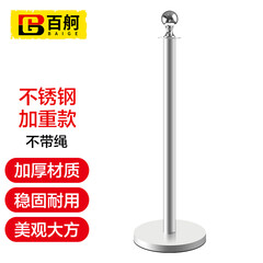 百舸 礼宾柱围栏迎宾球头一米线护栏杆银行宾馆酒店机场隔离带警戒线 不锈钢款不带绳