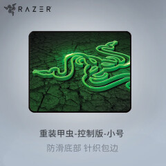 雷蛇（Razer）重装甲虫-裂变-控制版-小号 游戏鼠标垫