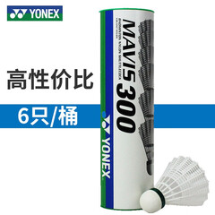 尤尼克斯尤尼克斯羽毛球塑料耐打型yy尼龙球室内外户外防风专业训练球6只 M300白色6只装(中速) 1筒