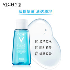 薇姿VICHY温泉矿物水活爽肤水100ml（补水保湿舒缓护肤品）